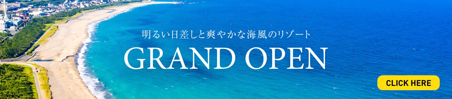 明るい日差しと爽やかな海風のリゾート GRAND OPEN