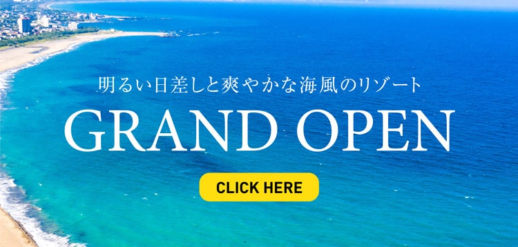 明るい日差しと爽やかな海風のリゾート GRAND OPEN